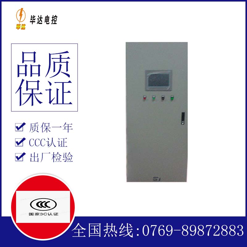 柳南变频控制箱